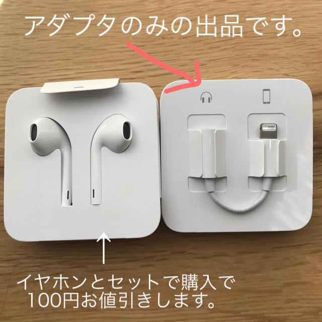 iPhone(アイフォーン)のイヤホン、ヘッドフォンジャックアダプタ iPhone 正規品 スマホ/家電/カメラの生活家電(変圧器/アダプター)の商品写真