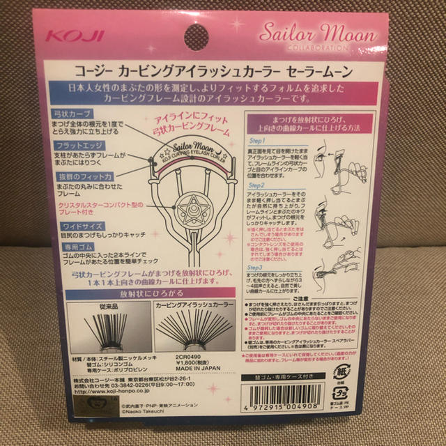 セーラームーン(セーラームーン)のセーラームーン ビューラー エンタメ/ホビーのおもちゃ/ぬいぐるみ(キャラクターグッズ)の商品写真