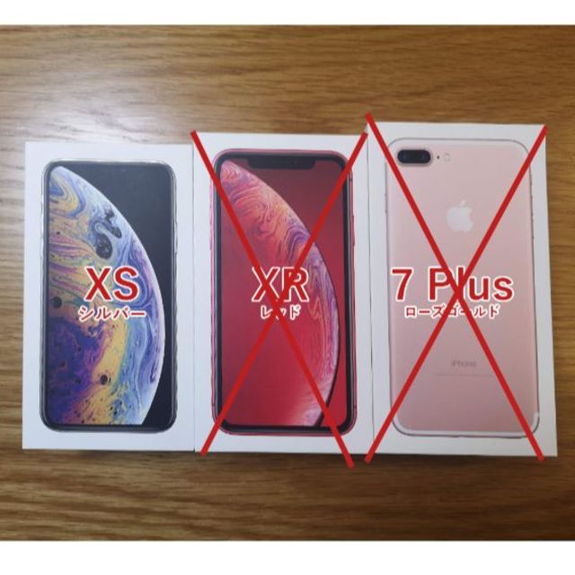 iPhone XS】64GB シルバー SIMロック解除済 判定○ - www.sorbillomenu.com