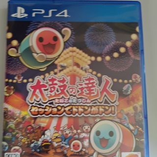 太鼓の達人PS4(家庭用ゲームソフト)