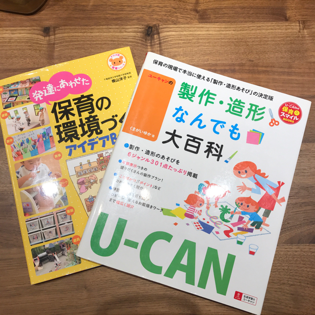 小学館(ショウガクカン)の製作 造形 なんでも大百科 ユーキャン 保育の環境づくり エンタメ/ホビーの本(住まい/暮らし/子育て)の商品写真