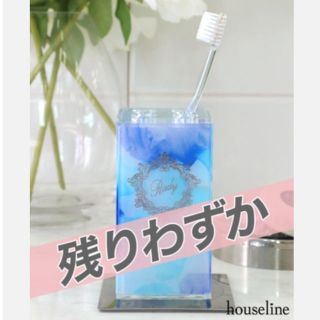 レディー(Rady)のRady アイリスフラワー歯ブラシスタンド(日用品/生活雑貨)