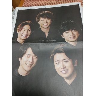 アラシ(嵐)の嵐☆5×20　読売新聞2/3(印刷物)