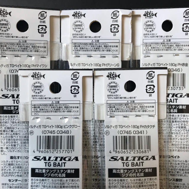 日本オンラインショップ Daiwa SALTIGA TG BAIT 180g 5本セット A