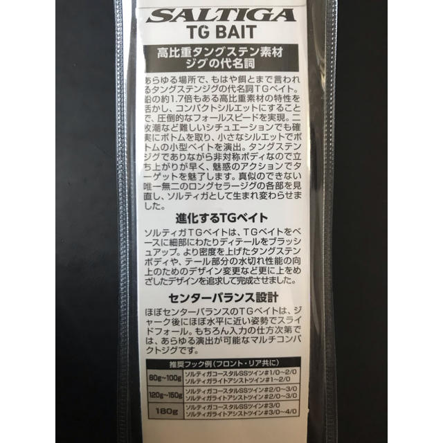 日本オンラインショップ Daiwa SALTIGA TG BAIT 180g 5本セット A
