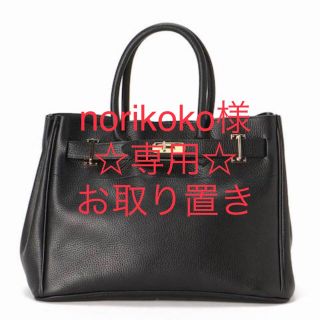 アパルトモンドゥーズィエムクラス(L'Appartement DEUXIEME CLASSE)のシータパランティカ トートバッグ☆専用 お取り置き☆(ハンドバッグ)