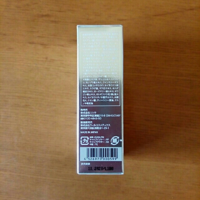 RISOU(リソウコーポレーション)のリソウ　UV クリーム　40ml コスメ/美容のボディケア(日焼け止め/サンオイル)の商品写真