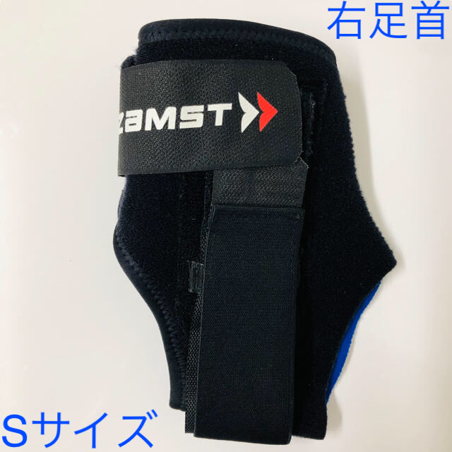 ZAMST(ザムスト)の★値下げ★ザムスト ZAMST 足首用 サポーター A1ショート 右 S  スポーツ/アウトドアのトレーニング/エクササイズ(トレーニング用品)の商品写真