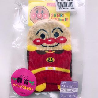 アンパンマン(アンパンマン)の♢新品♢アンパンマン 靴下(靴下/タイツ)