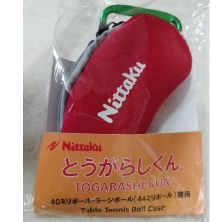 ニッタク(Nittaku)の期間限定値下げ 卓球 ボールケース Nittaku ニッタク とうがらしくん新品(卓球)