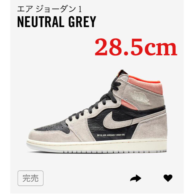 NIKE(ナイキ)のAIR JORDAN 1 RETRO NEUTRAL GREY 28.5 メンズの靴/シューズ(スニーカー)の商品写真