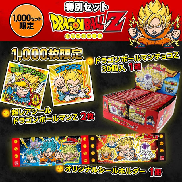 専用【2種セット送料込】 ドラゴンボールマンZ+ドラゴンボールマン超 特別セット