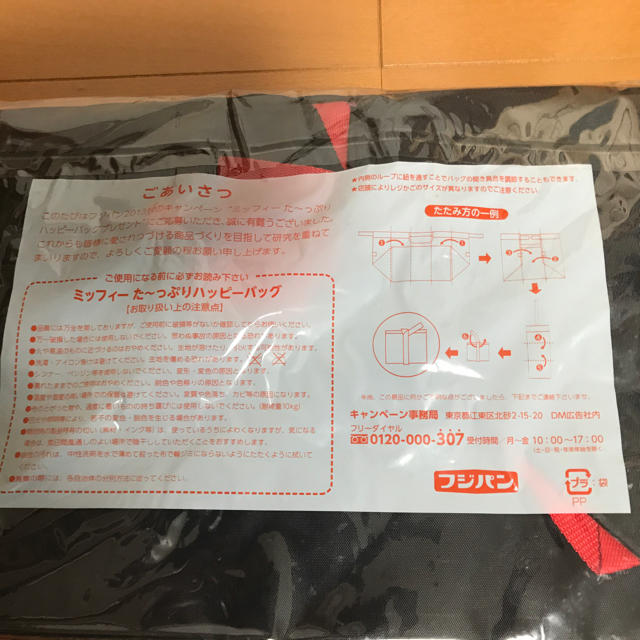 ふーちゃん様専用 バッグ2種類 レディースのバッグ(エコバッグ)の商品写真