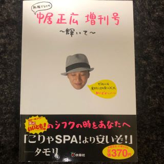 明星懸賞？ SMAP 解散 初期メンバーレジャーマット未使用！Vest