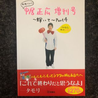 明星懸賞？ SMAP 解散 初期メンバーレジャーマット未使用！Vest