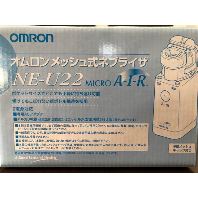 OMRON(オムロン)のOMRON メッシュ式ネブライザ NE-U22 スマホ/家電/カメラの美容/健康(その他)の商品写真