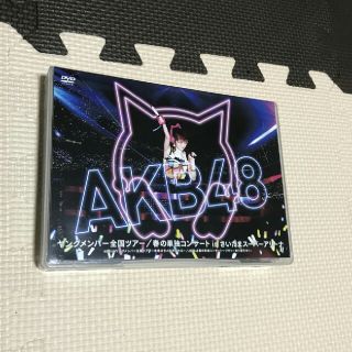 エーケービーフォーティーエイト(AKB48)のAKB  コンサートDVD (アイドルグッズ)