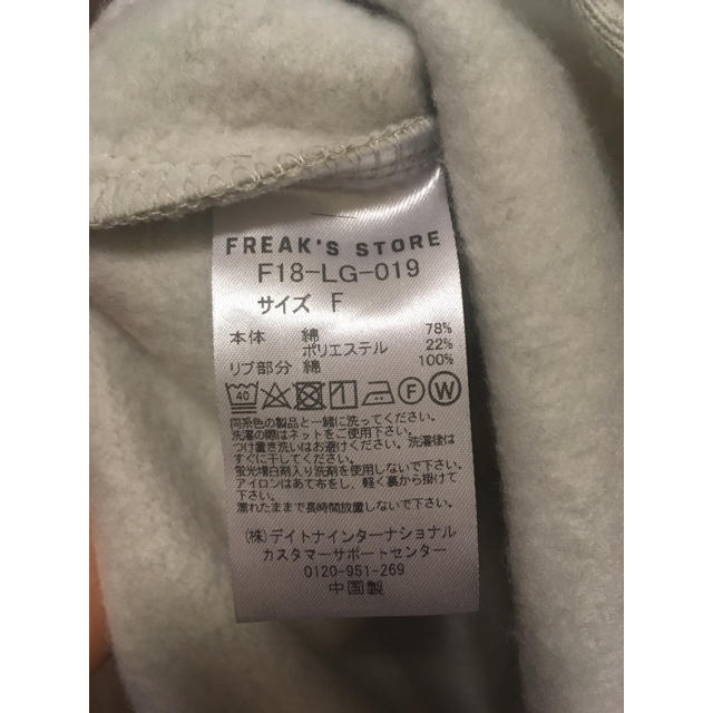 FREAK'S STORE(フリークスストア)の裏起毛ワンピース レディースのワンピース(ロングワンピース/マキシワンピース)の商品写真