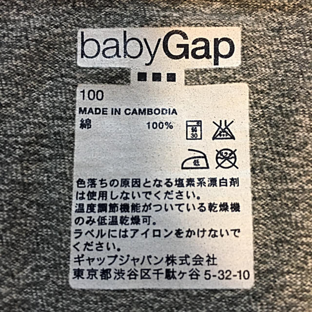babyGAP(ベビーギャップ)のbaby GAP キッズ ボーダー・カーディガン サイズ100 キッズ/ベビー/マタニティのキッズ服男の子用(90cm~)(カーディガン)の商品写真