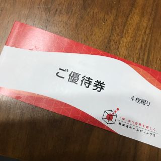 極楽湯無料券(遊園地/テーマパーク)