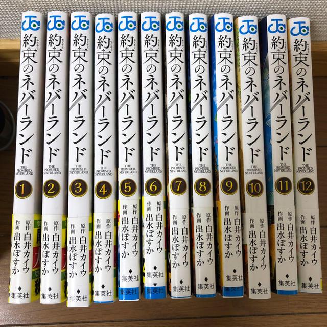 約束ネバーランド 全巻12巻 万年暦カレンダー付き