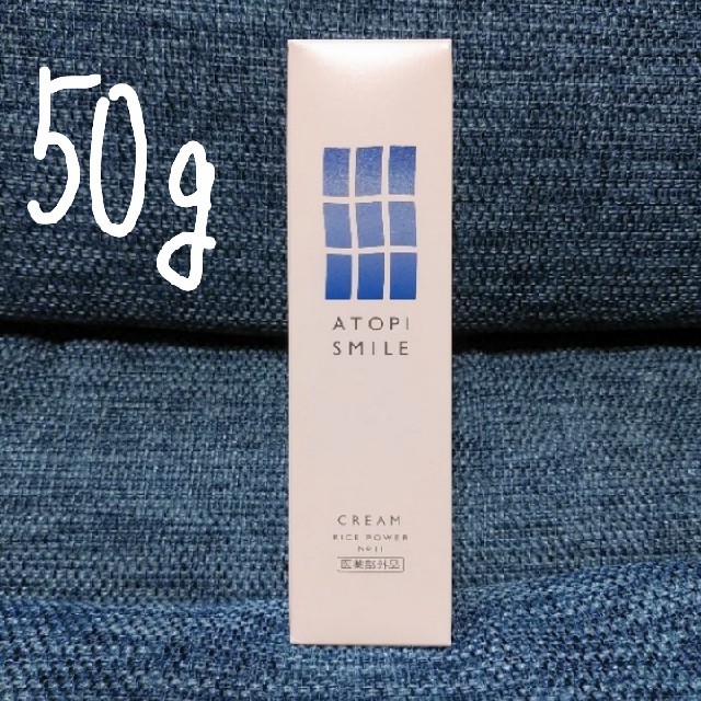 Kaoriさま用 アトピスマイル 50g  薬用 ライスパワーNo.11  コスメ/美容のボディケア(ボディクリーム)の商品写真