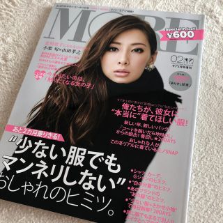 MORE 2015年 2月号(ファッション)