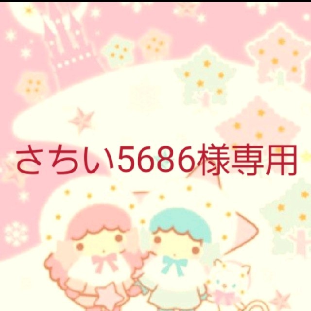 さちい5686様専用 その他 その他 enco.net.au