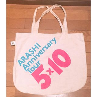 アラシ(嵐)の嵐 ARASHI Anniversary Tour 5×10 ショッピングバッグ(アイドルグッズ)