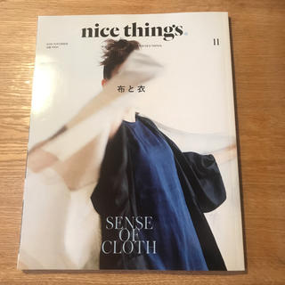 nice things 2018.november(その他)