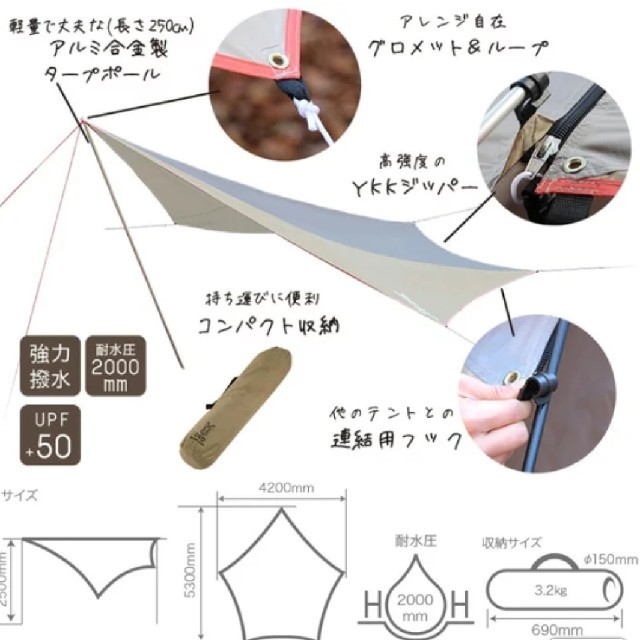 DOPPELGANGER(ドッペルギャンガー)の【みはた様専用】プレミアムペンタタープ  ドッペルギャンガー DOD　タープ  スポーツ/アウトドアのアウトドア(テント/タープ)の商品写真