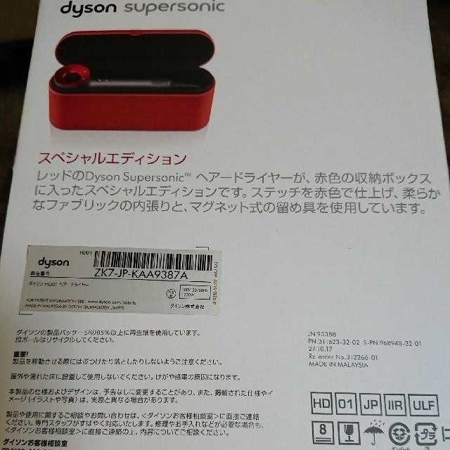 Dyson(ダイソン)のdyson ダイソン ドライヤー スマホ/家電/カメラの美容/健康(ドライヤー)の商品写真