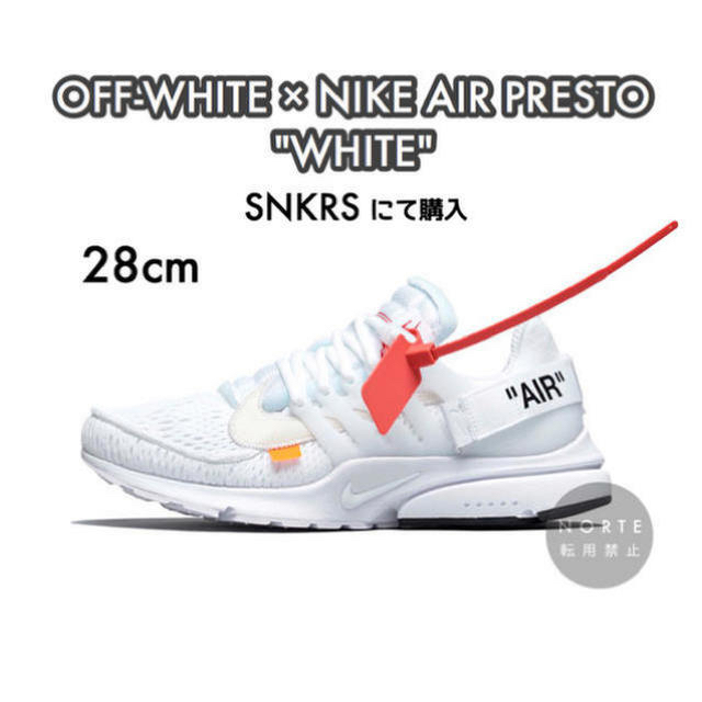 【海外 正規品】 NIKE - PRESTO AIR Off-White 《新品/28cm》NIKE スニーカー
