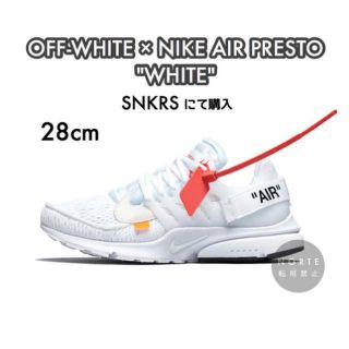 ナイキ(NIKE)の《新品/28cm》NIKE Off-White AIR PRESTO (スニーカー)