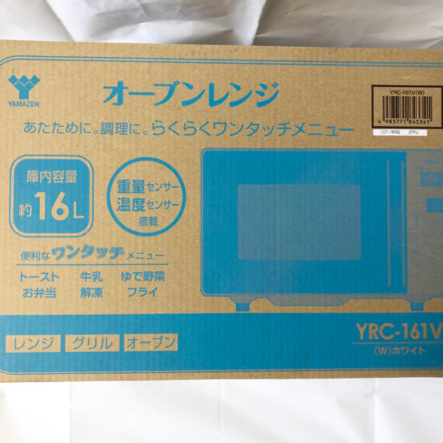 YAMAZEN 山善 オーブンレンジ 16L YRC-161V電子レンジ