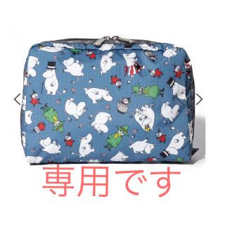 レスポートサック(LeSportsac)の［s723さま専用です］ムーミン×レスポートサック ポーチ(ポーチ)