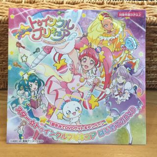 バンダイ(BANDAI)のプリキュア DVD(アニメ)