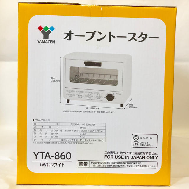 山善(ヤマゼン)のYAMAZEN 山善 オーブントースター YTA860W スマホ/家電/カメラの調理家電(調理機器)の商品写真