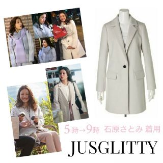 ジャスグリッティー(JUSGLITTY)の石原さとみ着 JUSGLITTY チェスターコート(チェスターコート)