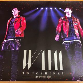 トウホウシンキ(東方神起)の東方神起「WITH」ポスター(K-POP/アジア)