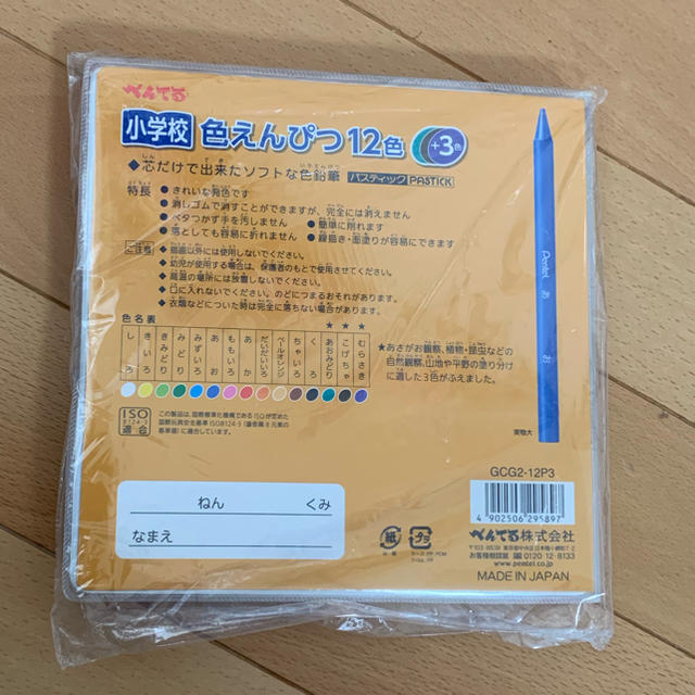 ぺんてる(ペンテル)のぺんてる クーピー15色 エンタメ/ホビーのアート用品(クレヨン/パステル)の商品写真