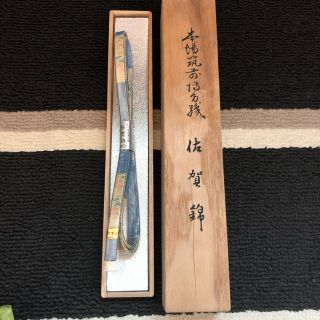 【新品・未使用】高級博多織 帯締め(和装小物)