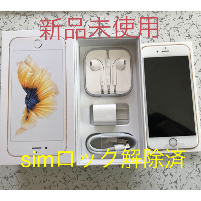 スマートフォン/携帯電話iPhone6s 32GB ゴールド 本体 付属品全て SIMロック解除済