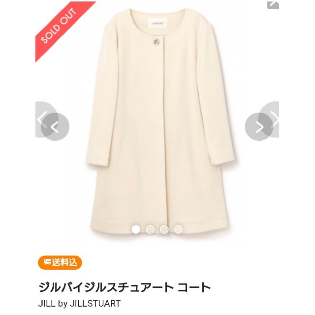 JILL by JILLSTUART(ジルバイジルスチュアート)のJILL by JILLSTUART  ノーカラーコート 新品タグ付き 完売 レディースのジャケット/アウター(スプリングコート)の商品写真