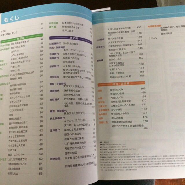 旺文社(オウブンシャ)の中学入試、値下げしました。社会 くらべてわかる できる子図鑑 エンタメ/ホビーの本(語学/参考書)の商品写真