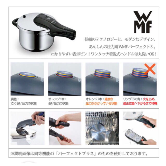 WMF(ヴェーエムエフ)の新品 ☆ WMF パーフェクトS 圧力鍋 2.5L インテリア/住まい/日用品のキッチン/食器(鍋/フライパン)の商品写真