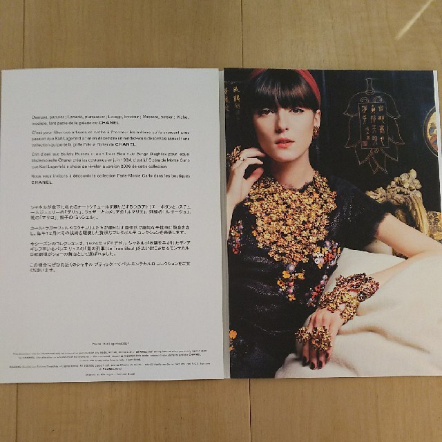 CHANEL(シャネル)のCHELSEA様専用 シャネル パリ-モンテカルロ コレクション 2007他 エンタメ/ホビーの雑誌(ファッション)の商品写真