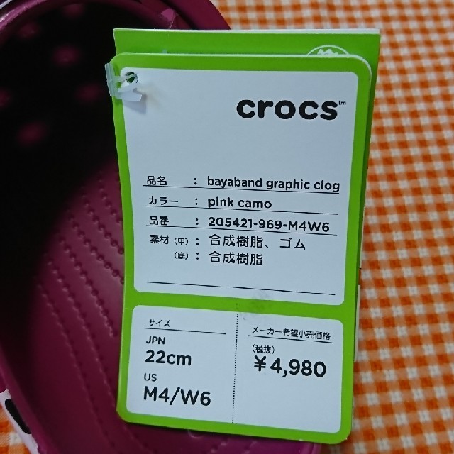 crocs(クロックス)のクロックス bayaband graphic Pink camo M4W6 レディースの靴/シューズ(サンダル)の商品写真