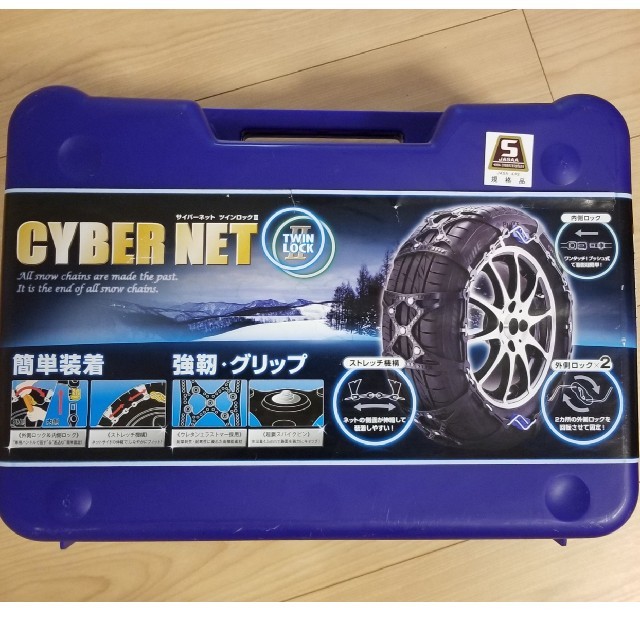 自動車 ☆nurica様専用☆ サイバーネット ツインロックⅡ CT09 好評販売中