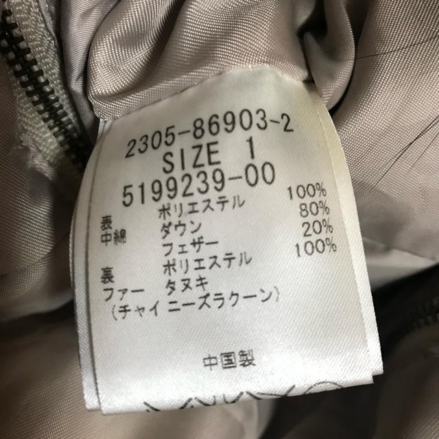 VICKY(ビッキー)のyuki様 レディースのジャケット/アウター(ダウンコート)の商品写真